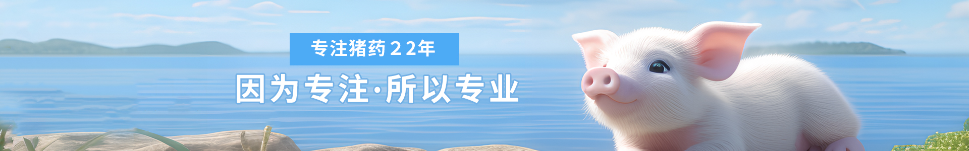 產(chǎn)品中心-商丘市森澳達動物藥業(yè)有限公司